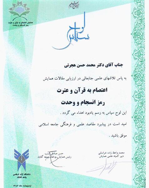 عکس محمد حسن صادقی