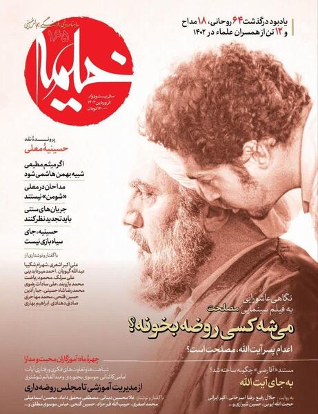 عکس حسن شیرازی مداح
