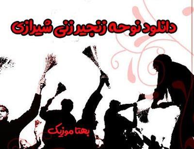 عکس حسن شیرازی مداح