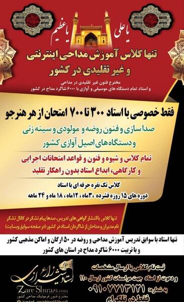 عکس حسن شیرازی مداح