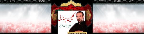 عکس حسن شیرازی مداح