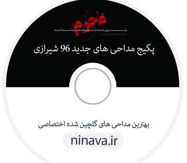 عکس حسن شیرازی مداح