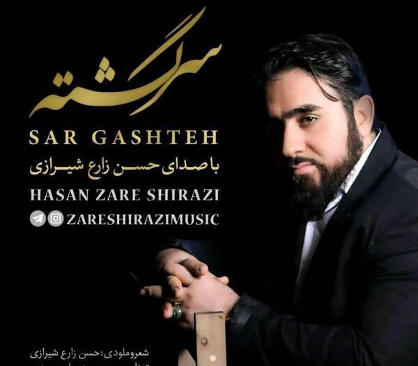 عکس حسن شیرازی مداح