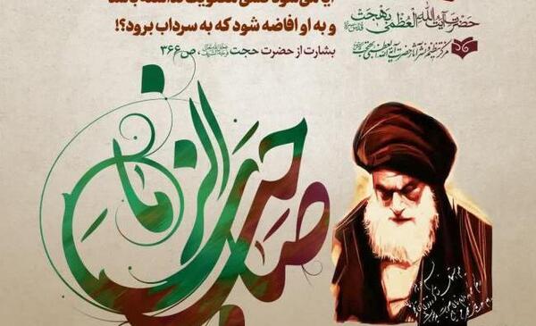 عکس آیت الله میرزا حسن شیرازی