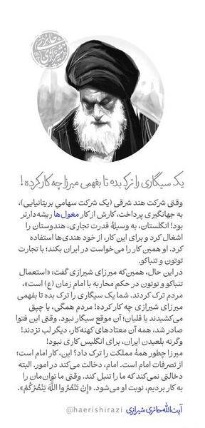 عکس آیت الله میرزا حسن شیرازی