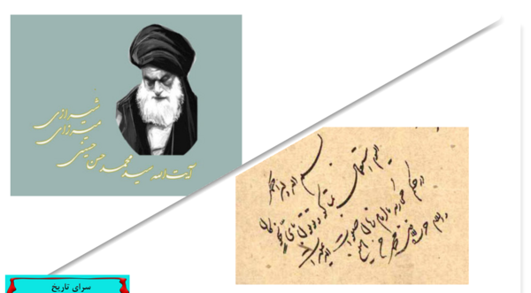 عکس آیت الله میرزا حسن شیرازی