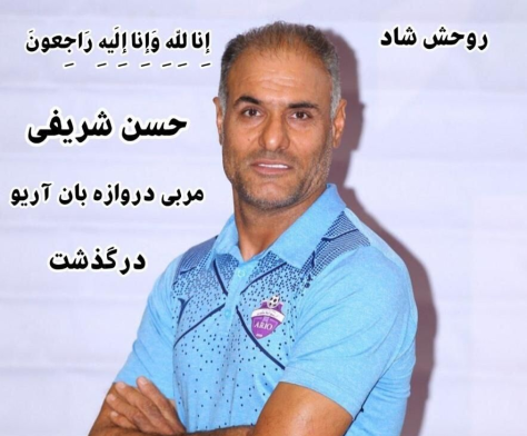 عکس های حسن شریفی
