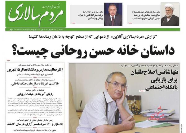 عکس حسن سالاری
