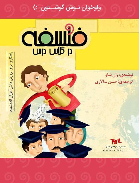 عکس حسن سالاری