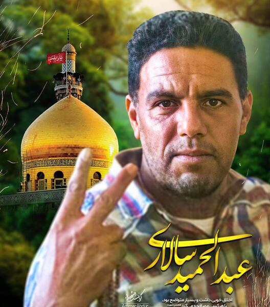 عکس حسن سالاری