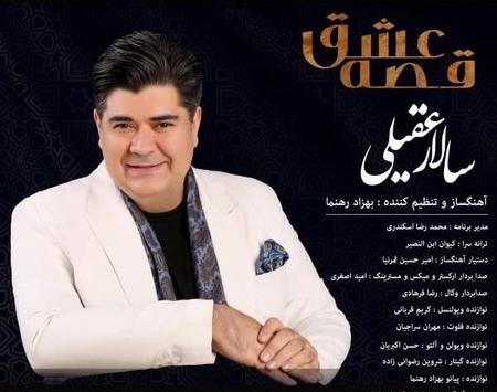 عکس خواننده حسن سالار