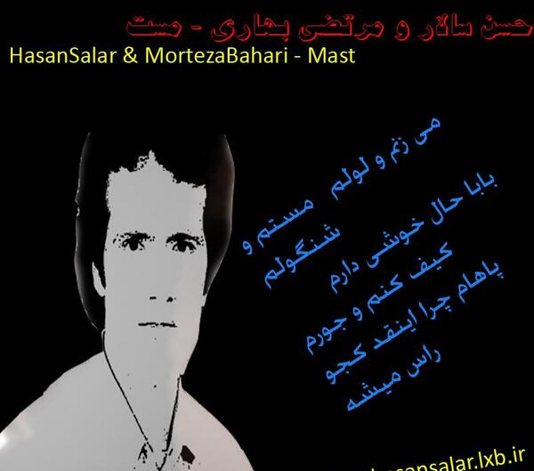 عکس خواننده حسن سالار