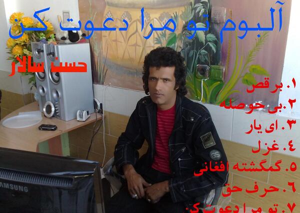 عکس خواننده حسن سالار