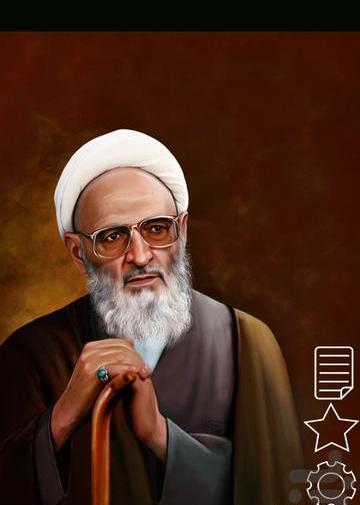 عکس از حسن زاده آملی