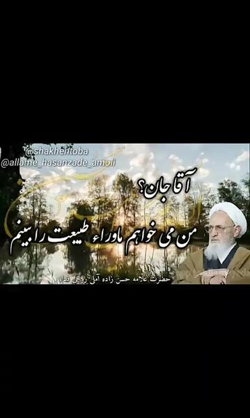 عکس از حسن زاده آملی