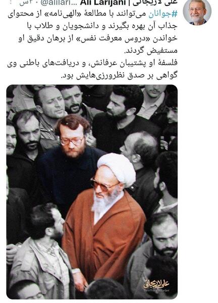 عکس جوانی حسن زاده آملی