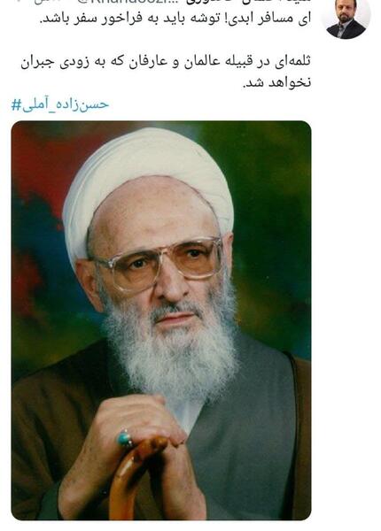 عکس جوانی حسن زاده آملی