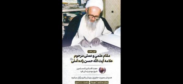 عکس جوانی حسن زاده آملی