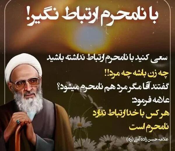آخرین عکس حسن زاده آملی