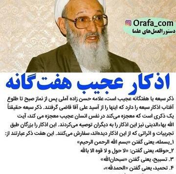 آخرین عکس حسن زاده آملی