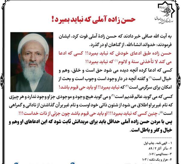 آخرین عکس حسن زاده آملی