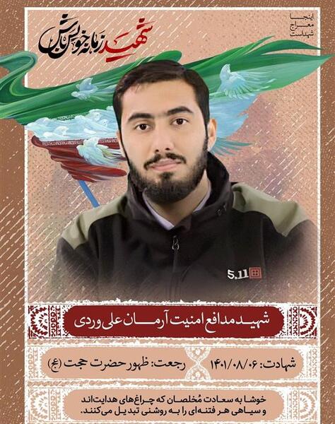 عکس شهید حسن زارع پیشه