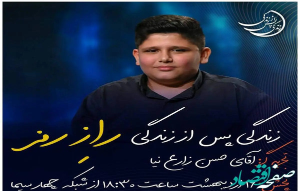 عکس شهید حسن زارع پیشه