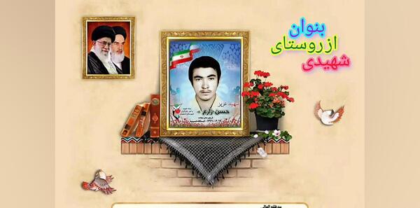 عکس شهید حسن زارع پیشه
