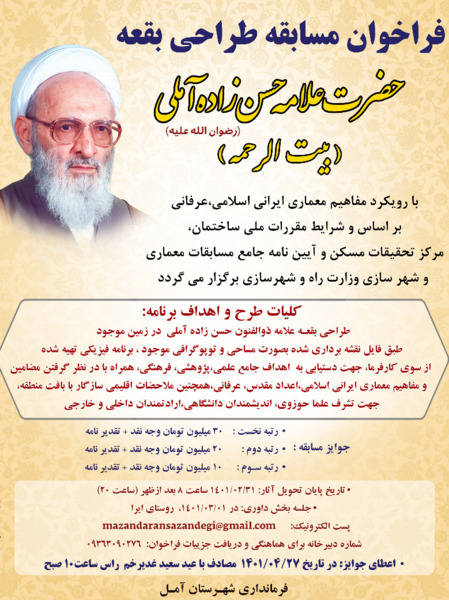 عکس قبر علامه حسن زاده آملی
