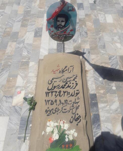 عکس شهید حسن محمد رحیمی ها