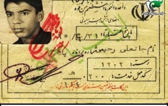 عکس شهید حسن محمد رحیمی ها