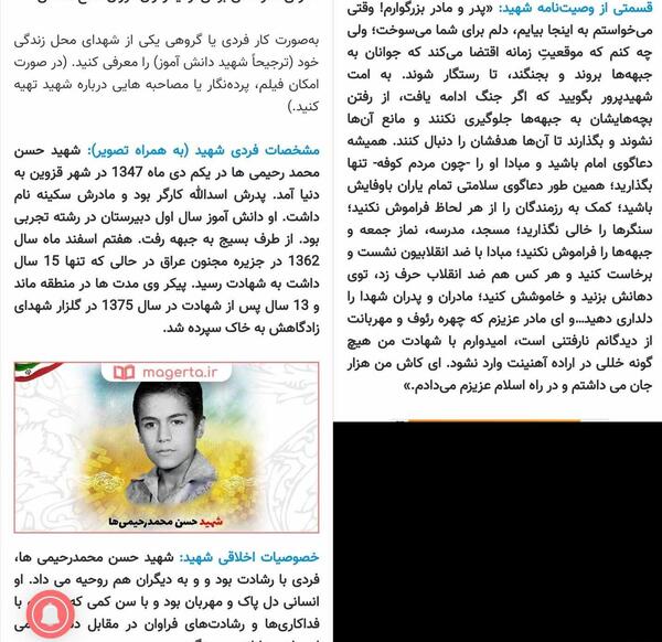 عکس شهید حسن محمد رحیمی ها