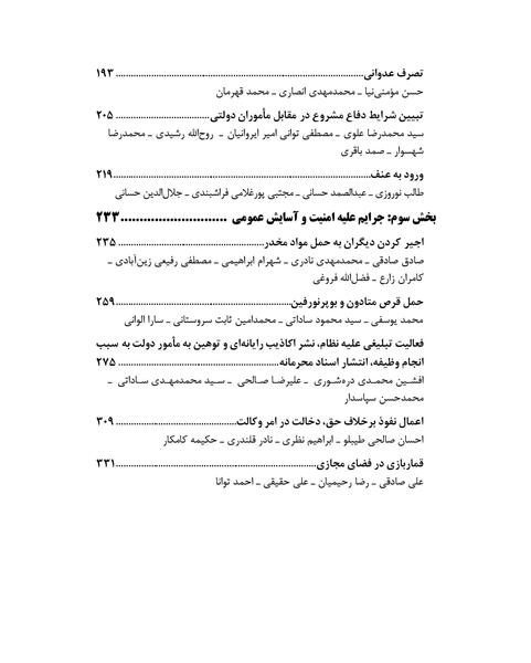 عکس دکتر احسانه حسن رضایی