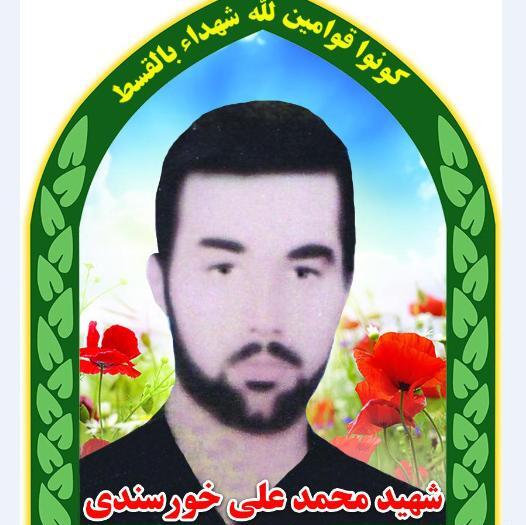 عکس شهید حسن رضا خرسندی