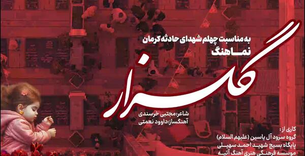 عکس شهید حسن رضا خرسندی