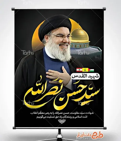 عکس شهید حسن دانش