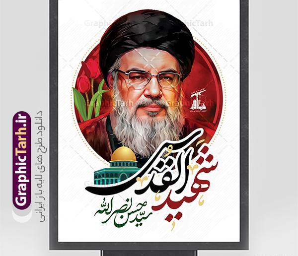 عکس شهید حسن دانش
