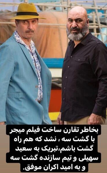 عکس حسن تو فیلم گشت ارشاد