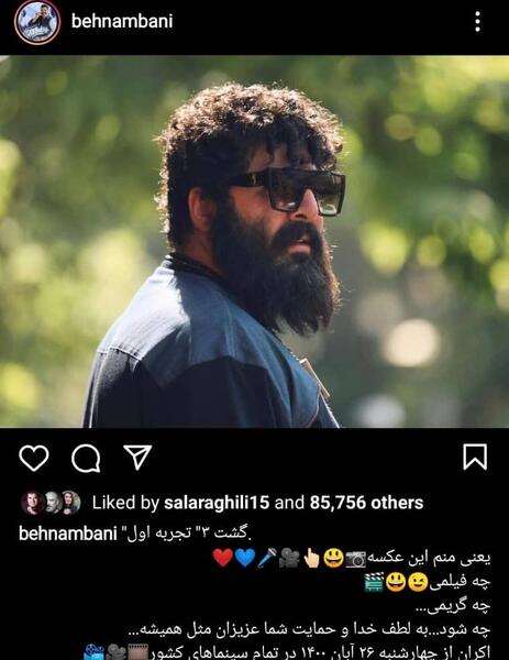 عکس حسن تو فیلم گشت ارشاد