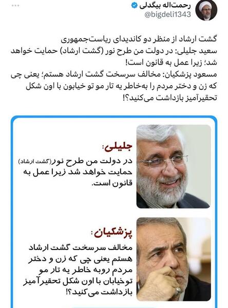 عکس حسن تو فیلم گشت ارشاد