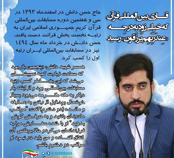 عکس حاج حسن دانش