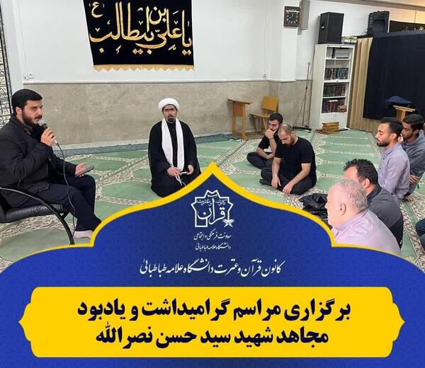 عکس موذن شهید حسن دانش