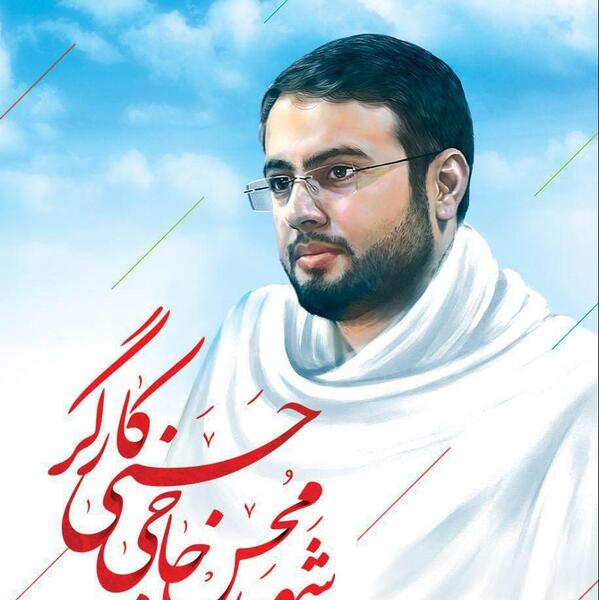 عکس موذن شهید حسن دانش