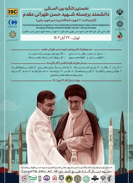 عکس موذن شهید حسن دانش