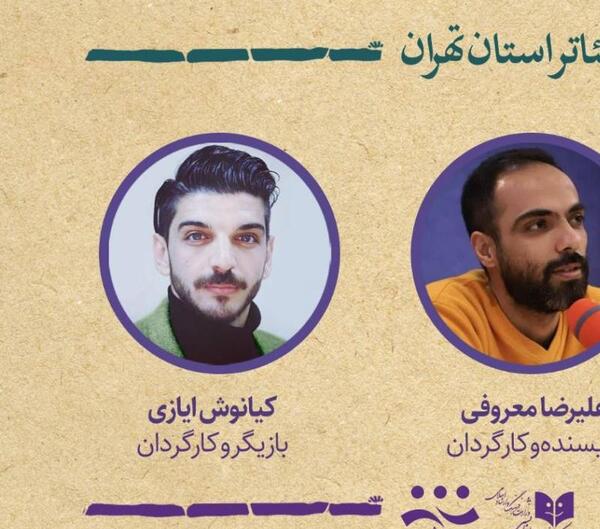 عکس موذن شهید حسن دانش