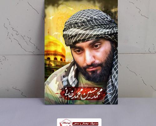 عکس شهید حسن خانی