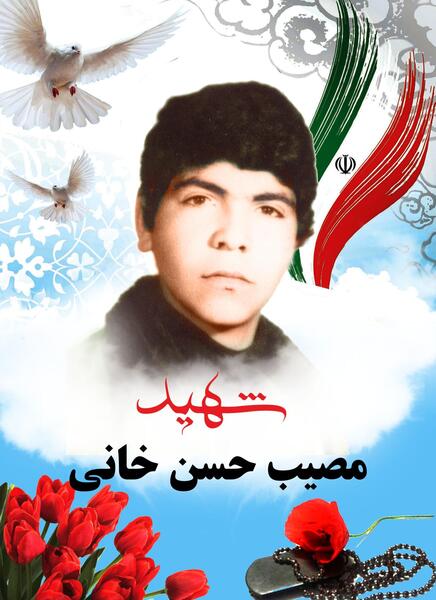 عکس شهید حسن خانی