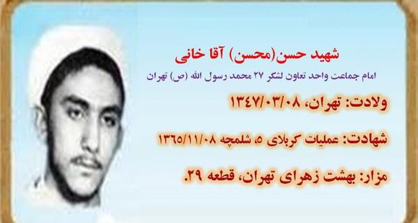 عکس شهید حسن خانی