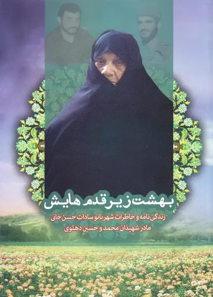 عکس شهید حسن خانی