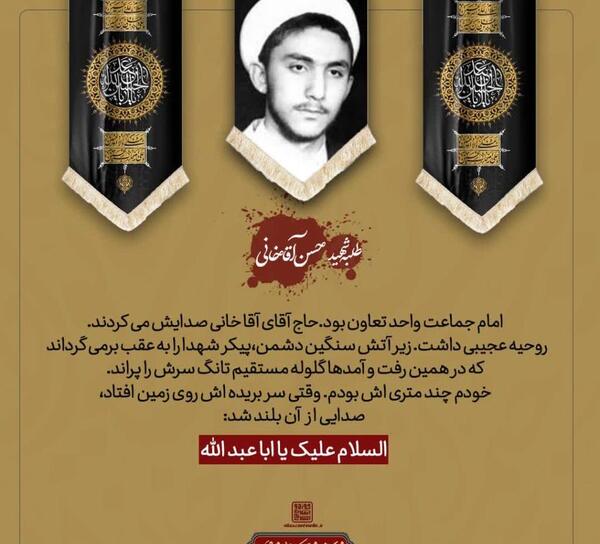 عکس شهید حسن خانی